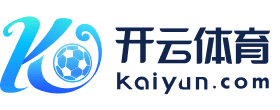 开云(中国大陆)Kaiyun·体育官方网站 登录入口